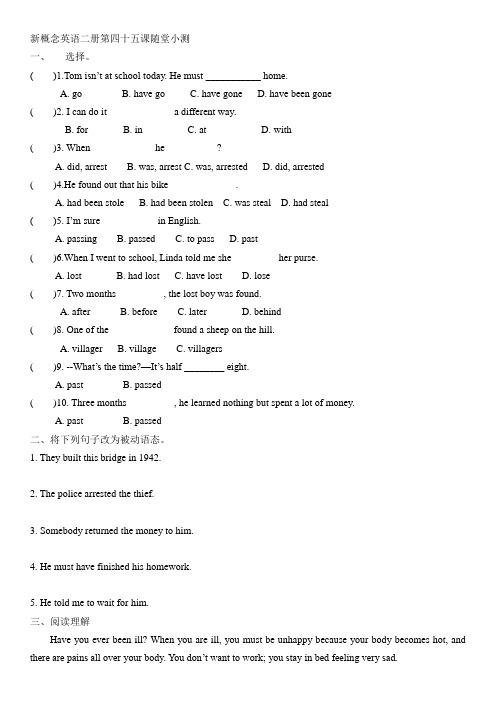 新概念英语第二册lesson 45 随堂小测