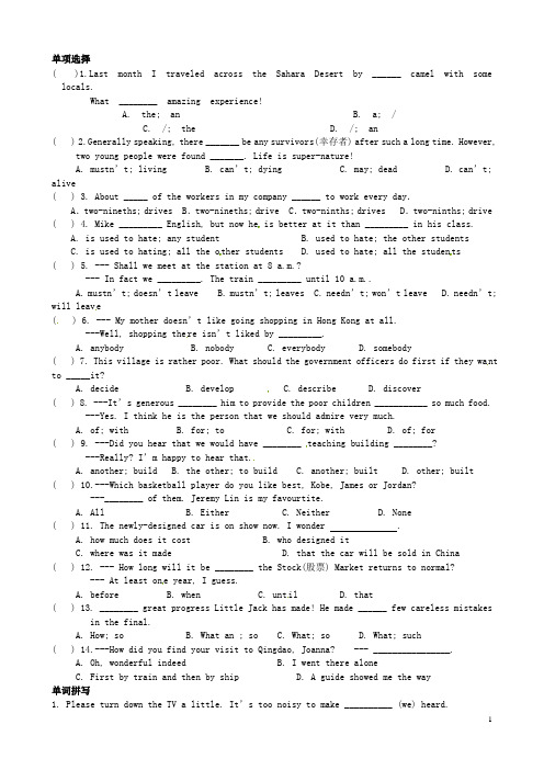 江苏省无锡市滨湖区中学中考英语冲刺基础强化(1)(无答案) 牛津版