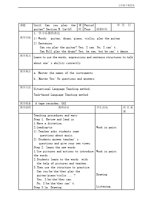 人教版七年级英语下册教案Unit 1Section B 1a--1f