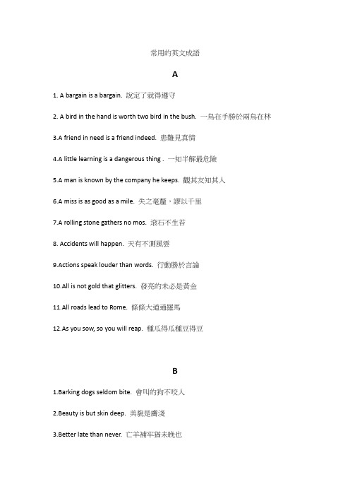 成语(idioms)