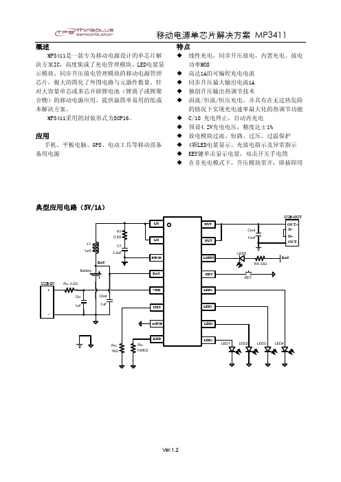 MP3411 SPEC V1_2