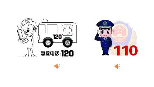 少儿创意美术-消防车——PPT