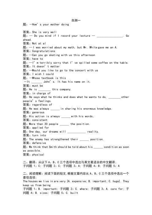 国家开放大学管理英语形考答案开放大学英语答案