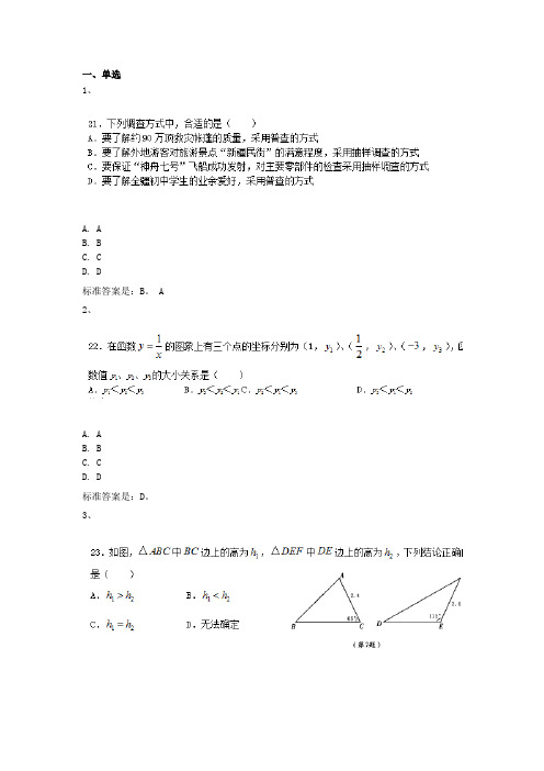 现代数学与中学数学