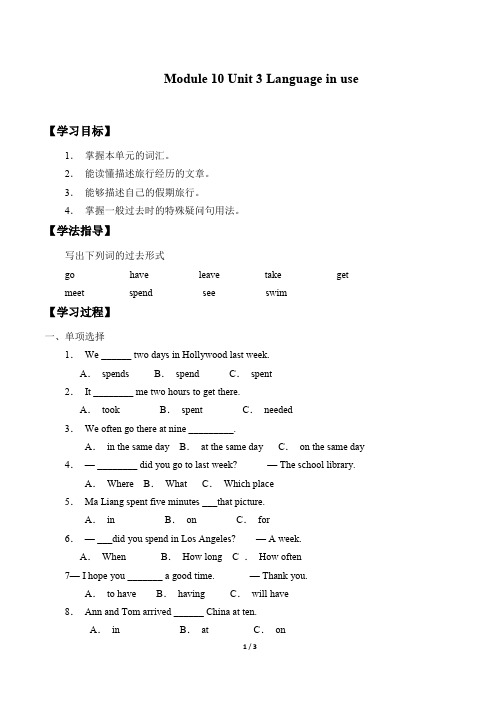 外研版八年级英语上册：Module 10 Unit 3 Language in use  学案