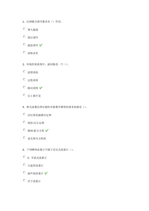 西南大学21秋1080在线作业辅导资料