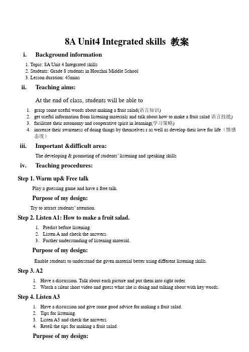 8A Unit4 Integrated skills 教案