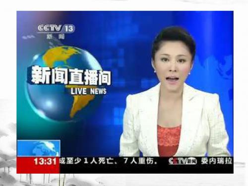 小学品德与社会四年级上册天有不测风云-课件