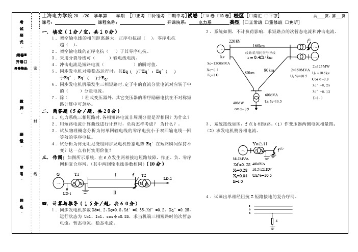 模拟六套卷最终版