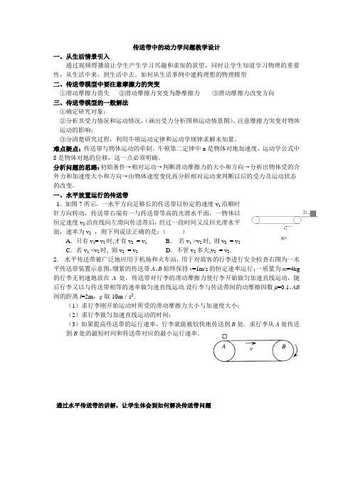 高中物理必修一教案-6.2 牛顿第二定律1-鲁科版