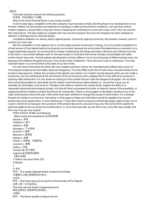 新概念英语第四册课文翻译及学习笔记：Lesson45