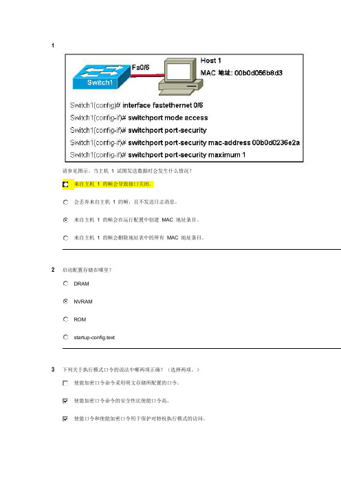 CCNA_ESwitching _Chapter_2_答案