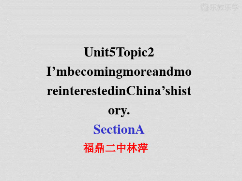 仁爱版七年级英语《Unit5Topic2I’mbecomingmoreandmoreinterestedinChina’shistory.SectionA》课件