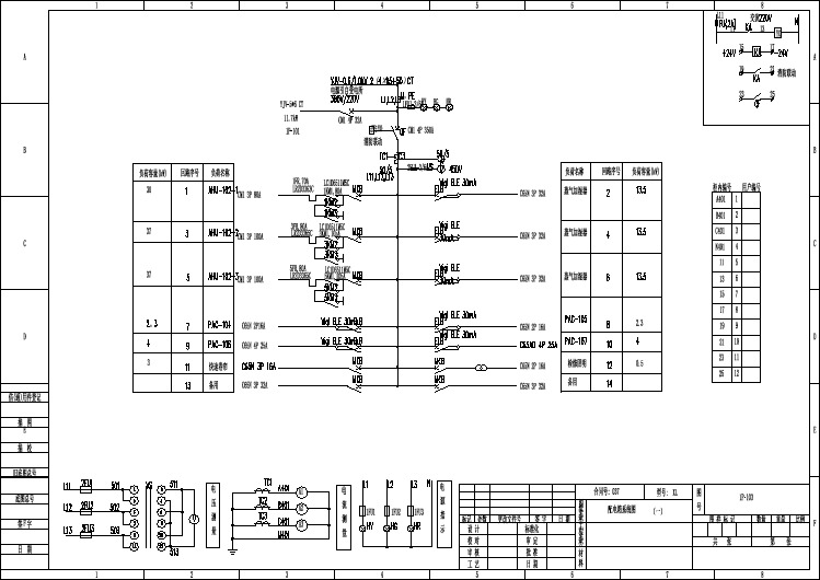 配电箱系统图系统图1.dwg