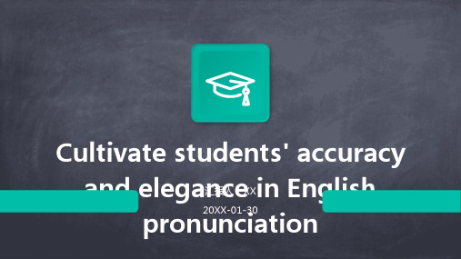 Cultivate students' accuracy and elegance in Engli