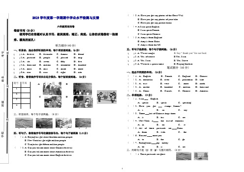 (精编)2019年11月新标准英语六年级上期中试卷
