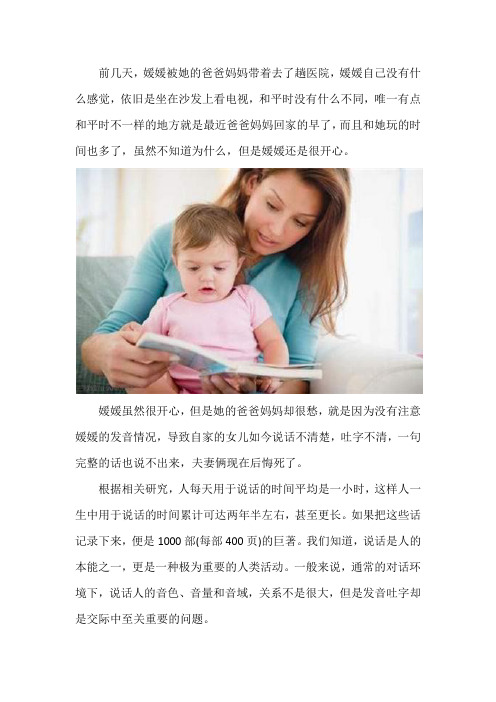 吐字不清怎么办