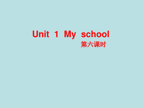 四年级下册英语课件- Unit 1 第六课时 人教PEP(2014秋) (共14张PPT)