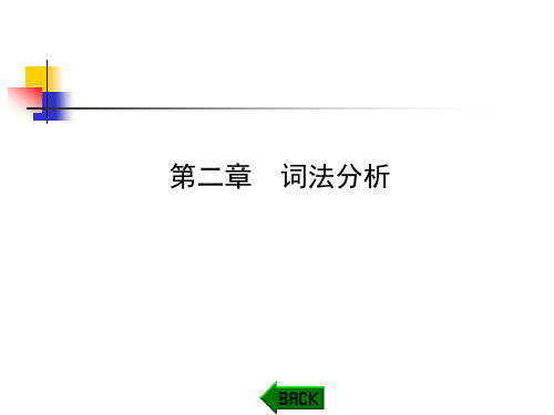 第二章课后习题及解析