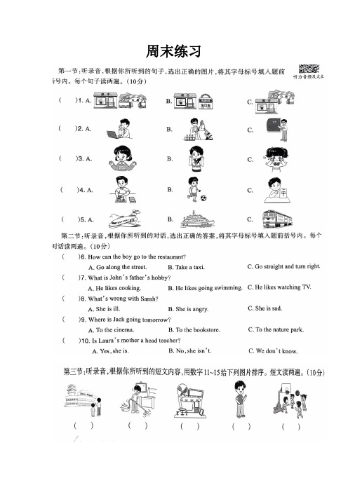 六年级英语上册周末练习(4)