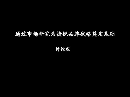 麦肯锡市场研究报告