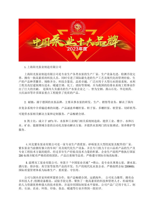 中国十大高温磁力驱动泵价格衬四氟磁力泵品牌有哪些