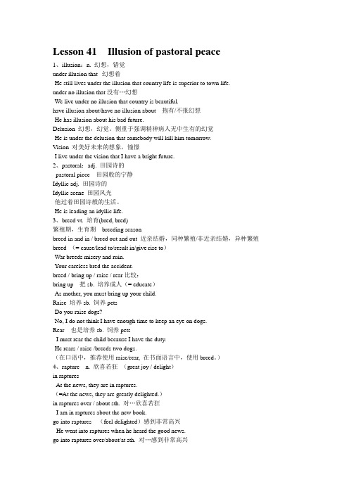 新概念三册Lesson41备课笔记