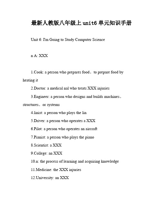 最新人教版八年级上unit6单元知识手册