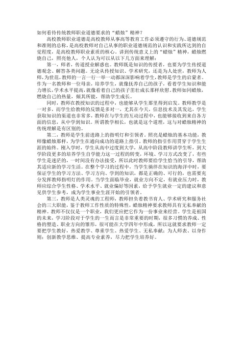 教师职业道德修养试题