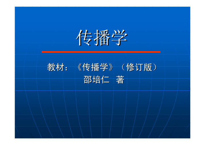 06传播形式——符号