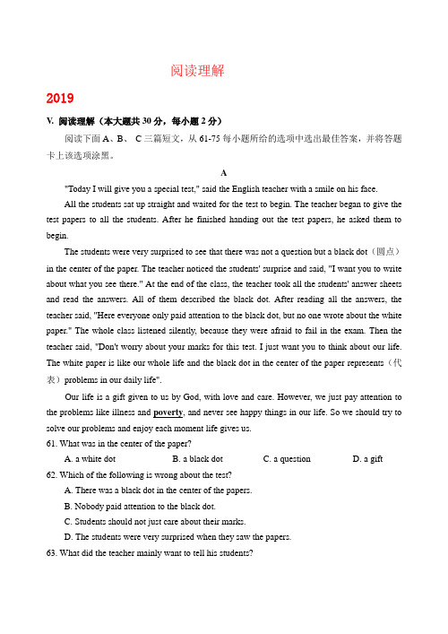 贵州省安顺市2017-2019年三年中考英语试卷分类汇编：阅读理解