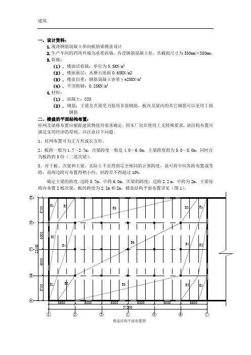 建筑结构实训大作业任务