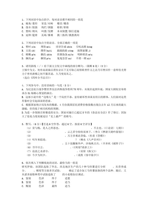 2015云南省高考语文试卷最新考试试题库