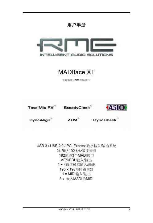 RME MADIface XT音频接口用户手册说明书