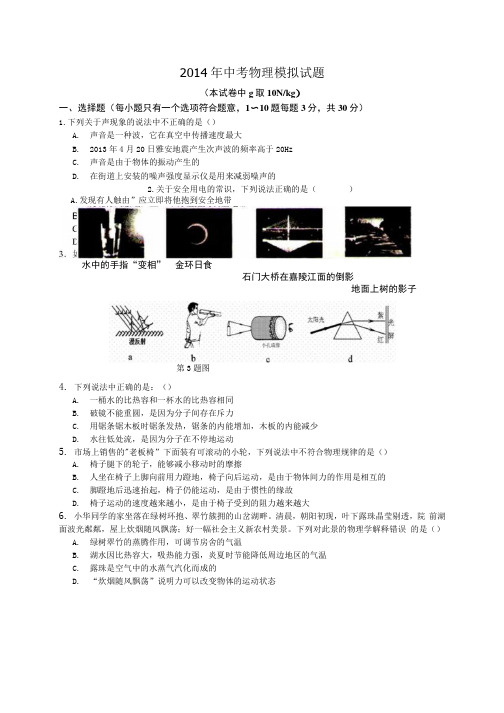 八年级物理下学期期中测试试题.docx