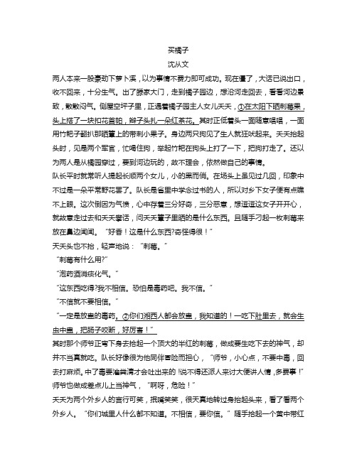 高三年级模拟考试三语文试题练习二及答案解析