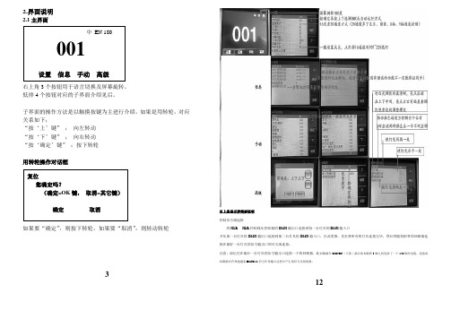 歌森灯光200w光束灯说明书