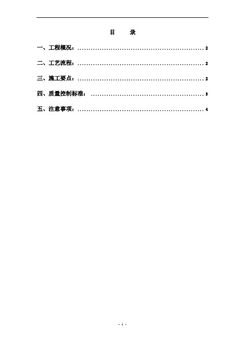 现浇空心楼板施工方案_secret