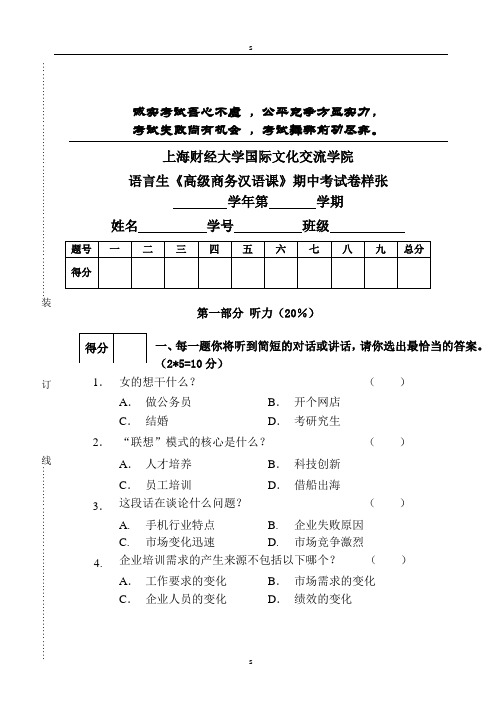 诚实考试吾心不虚 ,公平竞争方显实力,