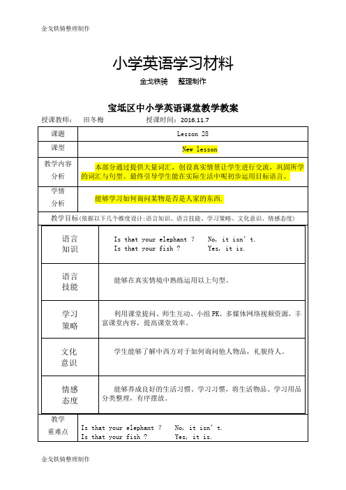 人教精通版英语5上Lesson28