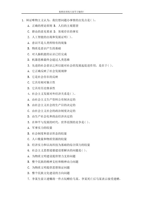 2014年云南省红河州事业单位招聘考试模拟真题