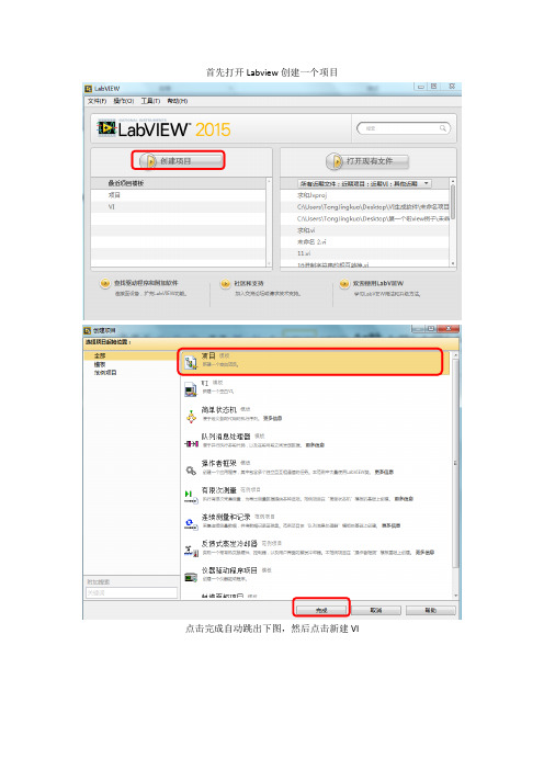 Labview  VI生成安装程序