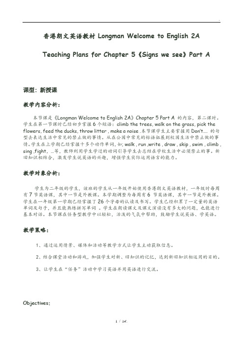 香港朗文英语教材 Longman Welcome to English 2A