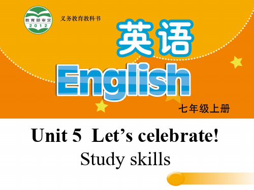 七年级英语上册 Unit 5 Let’s celebrate Study skills 牛津版