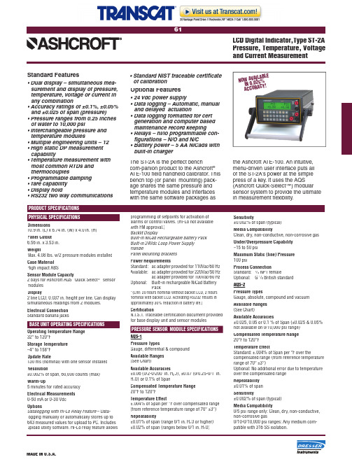 Ashcroft ST-2A数字压力差压表说明书