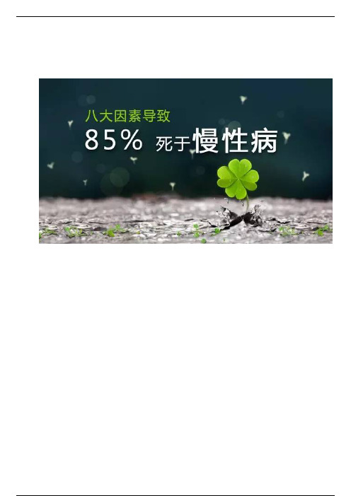 什么是慢性病？什么是慢病管理？