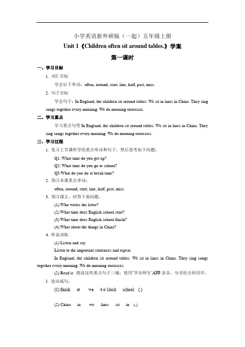 小学英语新外研版(一起)五年级上册Module 8 Unit 1 Children often sit aroun教案