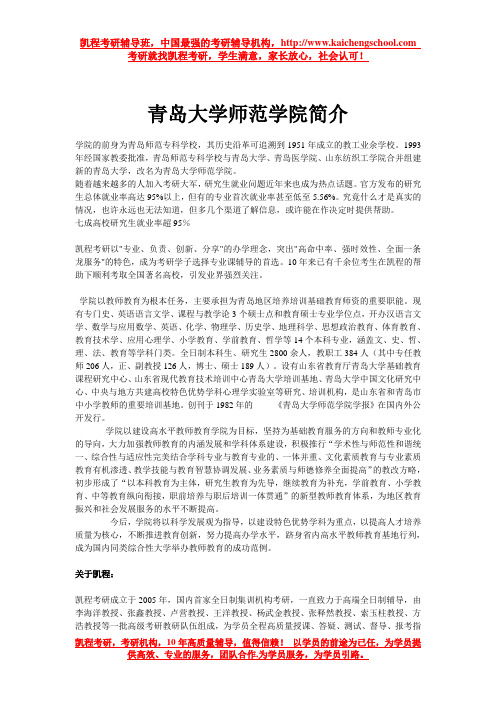 教育学考研陕西师范大学经验分享