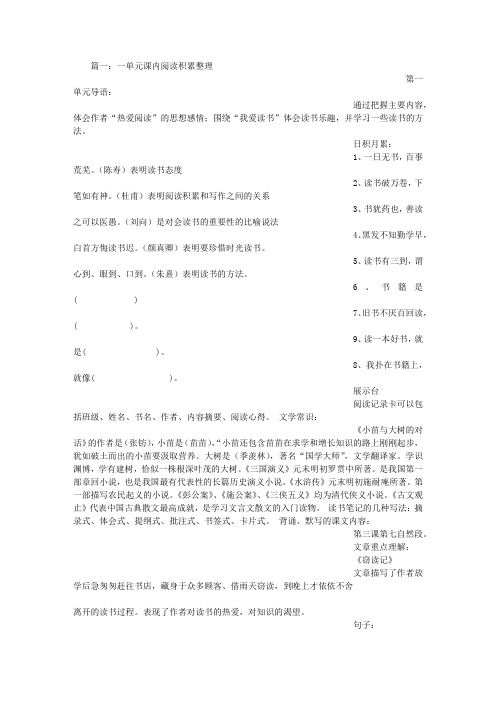 彭公案读书笔记