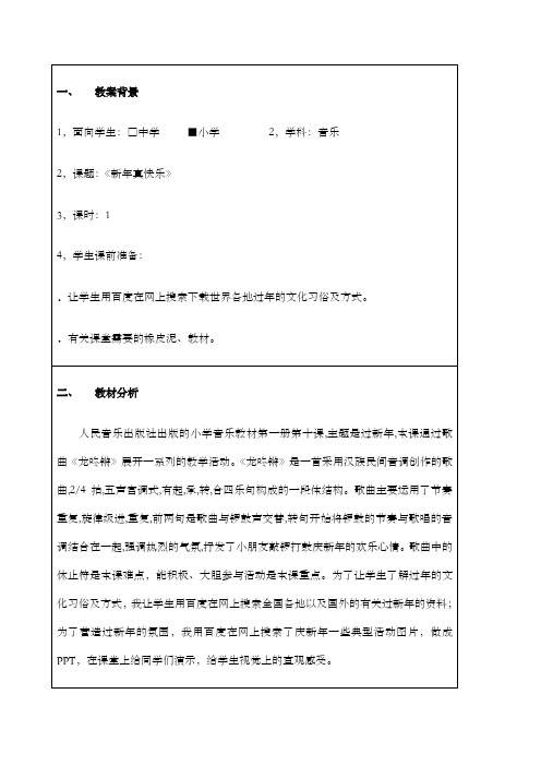 第二届全国中小学“教学中的互联网搜索”优秀教学案例评选